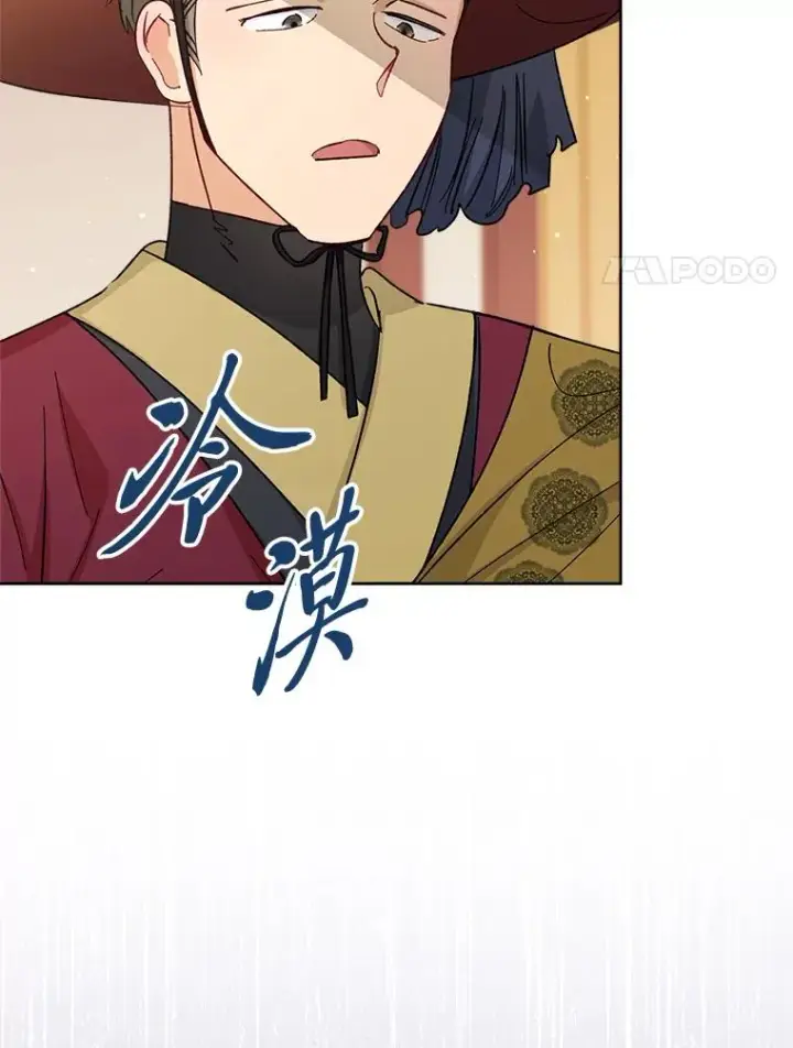 漫画《小嫔妃想要安安静静地生活》48.天无绝人之路第8张图