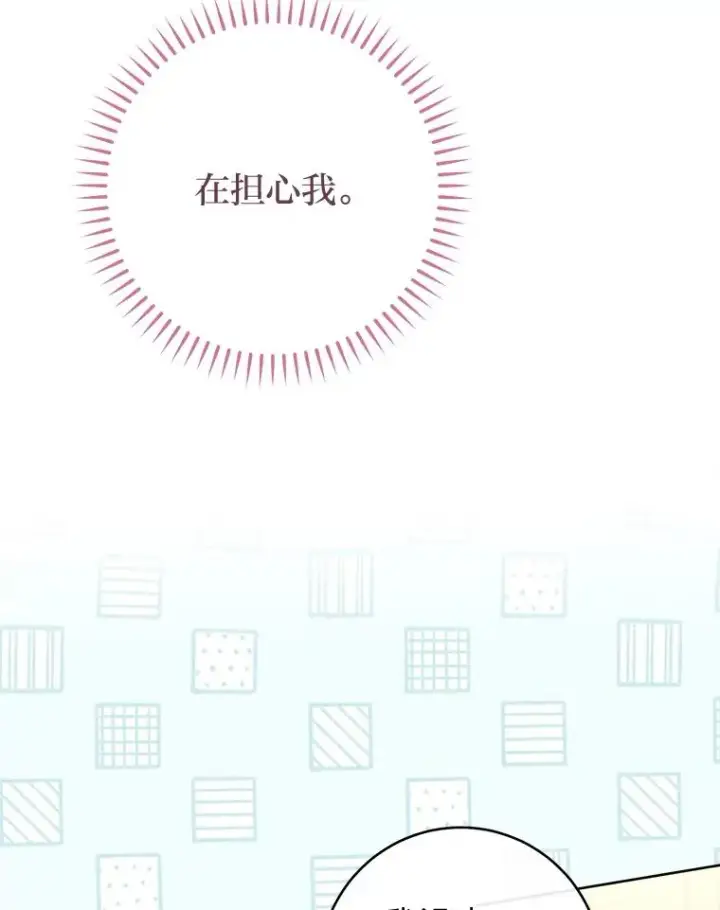 漫画《小嫔妃想要安安静静地生活》48.天无绝人之路第83张图