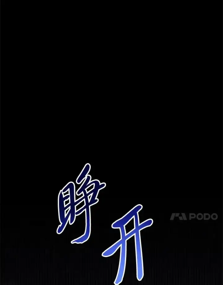 漫画《小嫔妃想要安安静静地生活》48.天无绝人之路第87张图