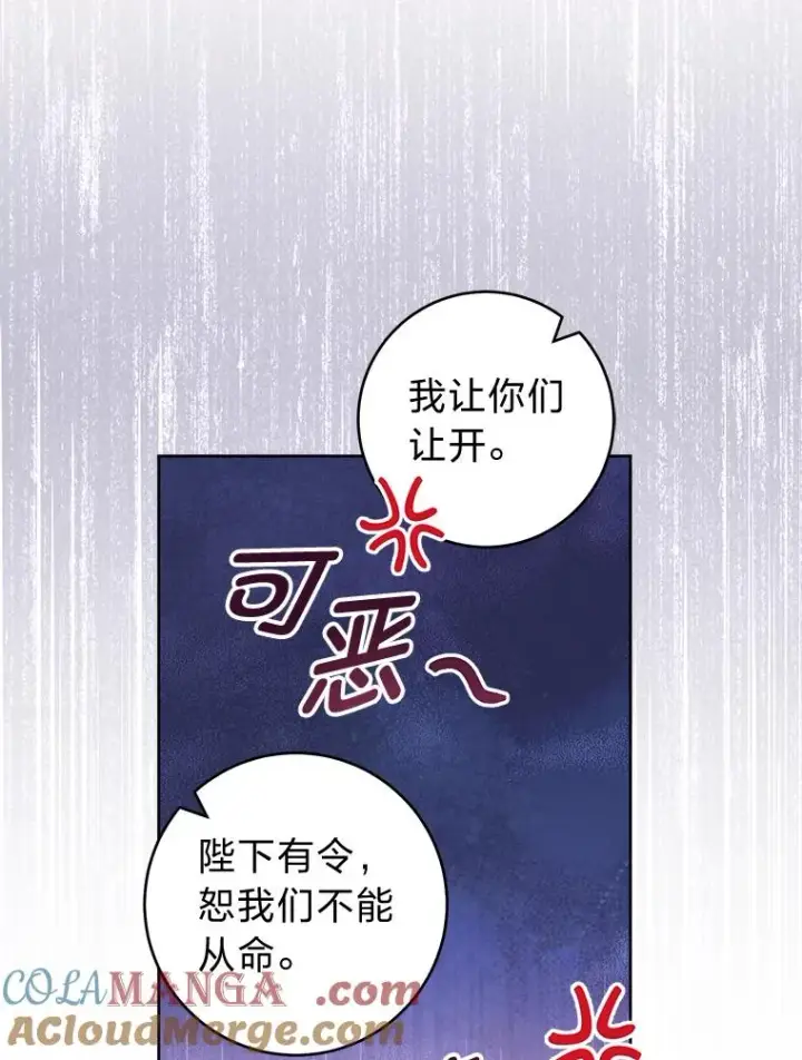 漫画《小嫔妃想要安安静静地生活》48.天无绝人之路第9张图