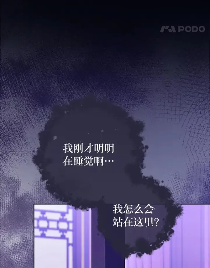 漫画《小嫔妃想要安安静静地生活》48.天无绝人之路第91张图