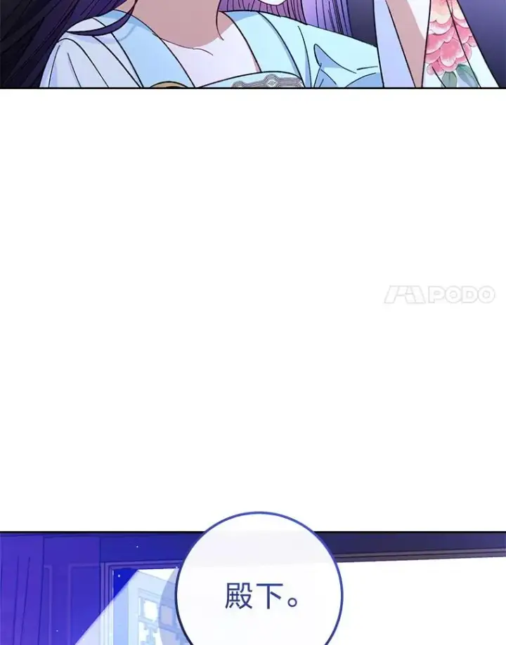 漫画《小嫔妃想要安安静静地生活》48.天无绝人之路第94张图