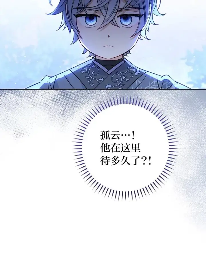 漫画《小嫔妃想要安安静静地生活》48.天无绝人之路第98张图