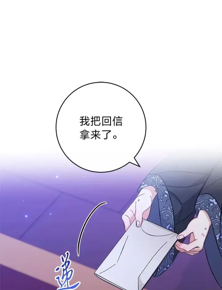 漫画《小嫔妃想要安安静静地生活》48.天无绝人之路第99张图