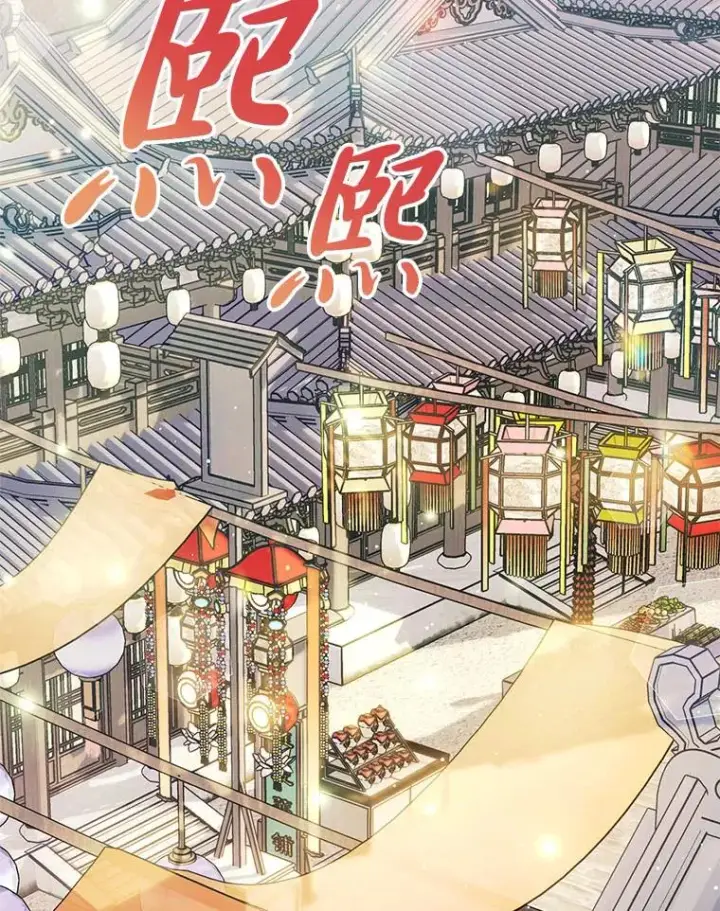 漫画《小嫔妃想要安安静静地生活》66.谋逆之心第2张图