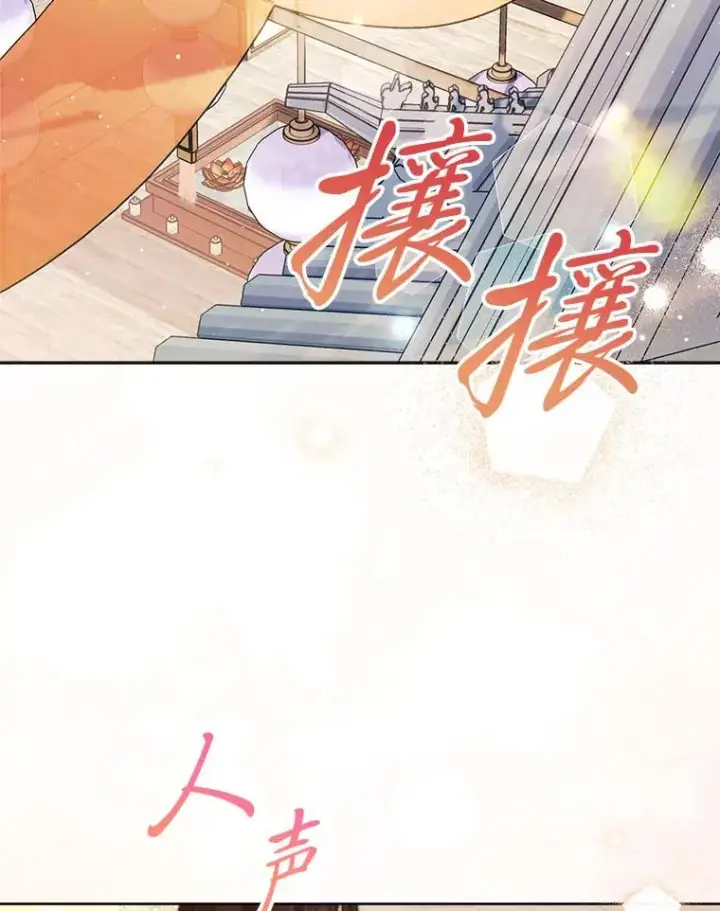 漫画《小嫔妃想要安安静静地生活》66.谋逆之心第3张图