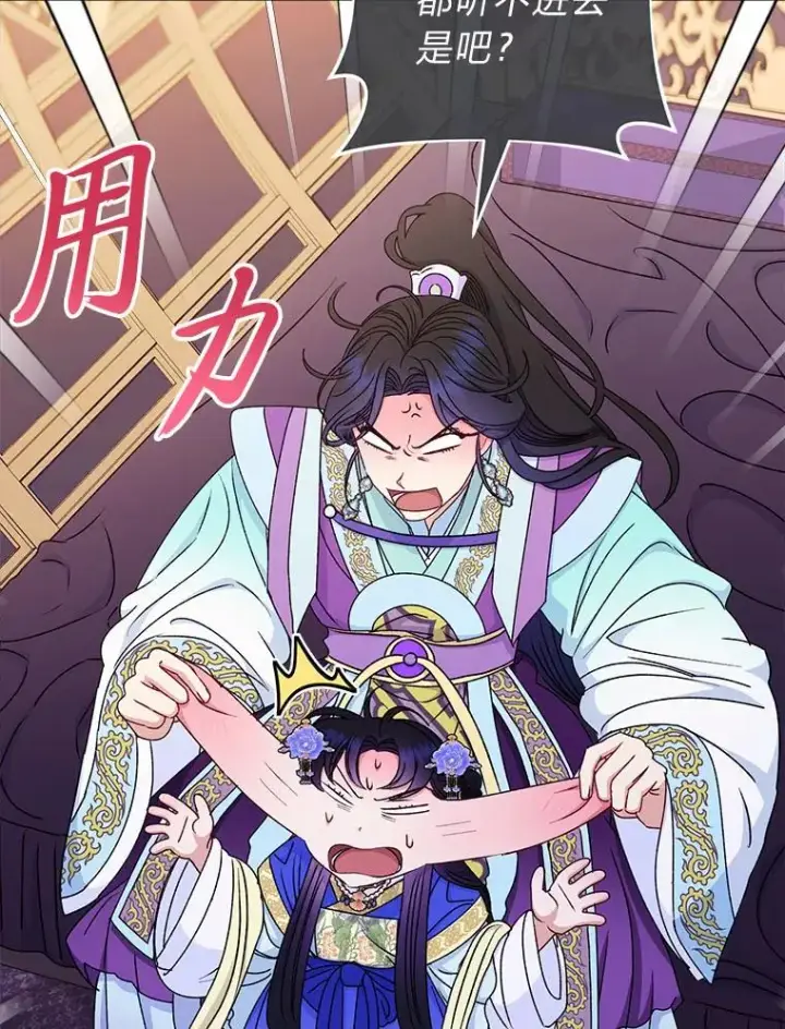 漫画《小嫔妃想要安安静静地生活》66.谋逆之心第32张图