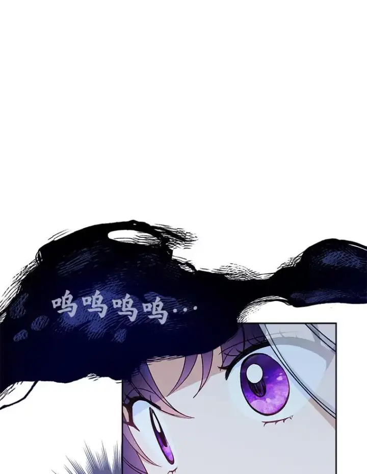 漫画《小嫔妃想要安安静静地生活》66.谋逆之心第36张图