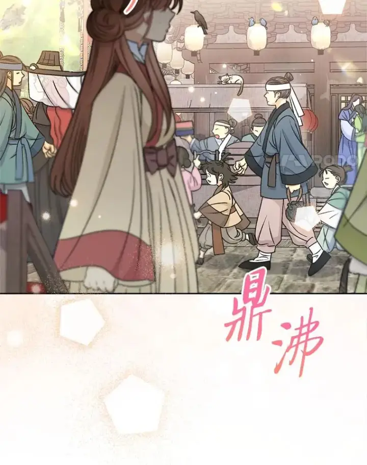 漫画《小嫔妃想要安安静静地生活》66.谋逆之心第4张图