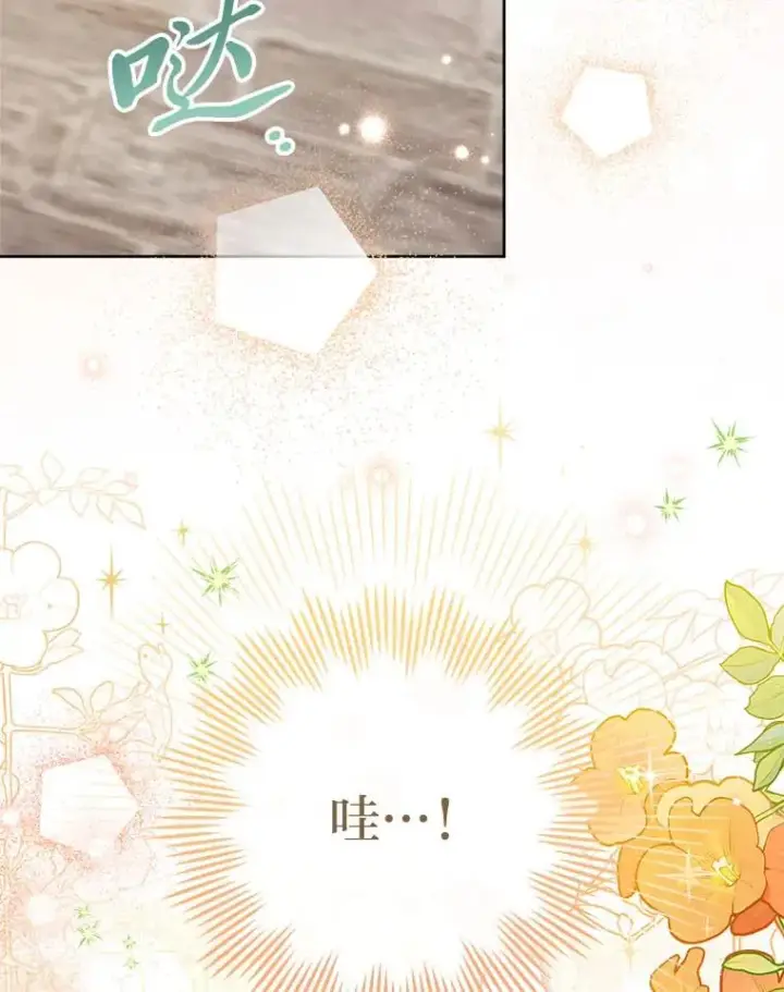 漫画《小嫔妃想要安安静静地生活》66.谋逆之心第6张图
