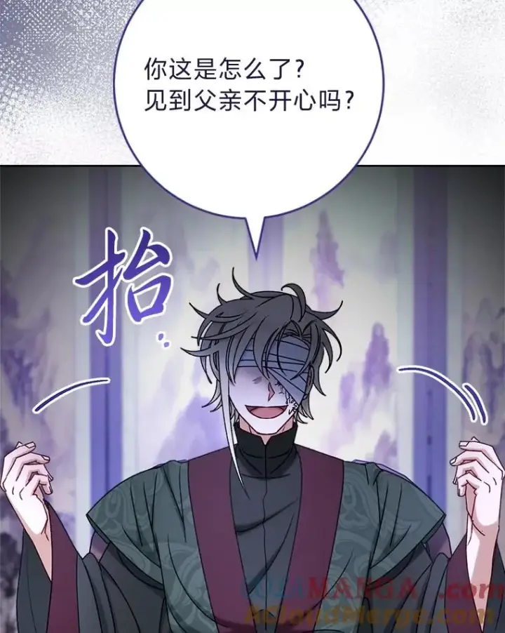 漫画《小嫔妃想要安安静静地生活》66.谋逆之心第77张图
