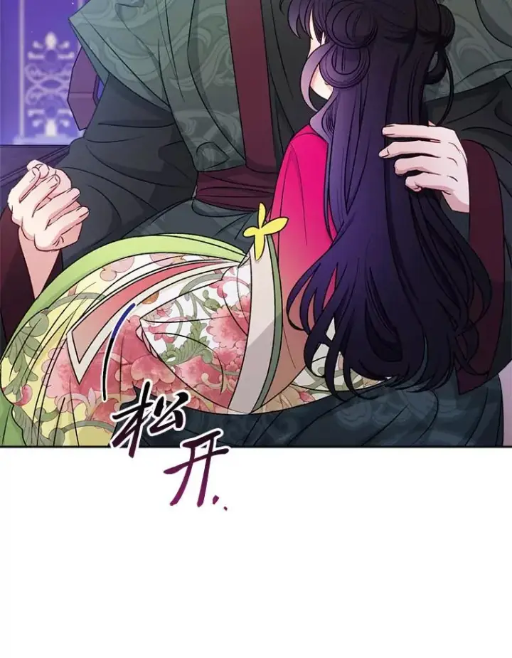 漫画《小嫔妃想要安安静静地生活》67.疑心第10张图