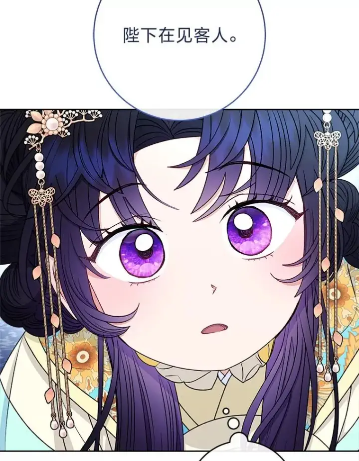 漫画《小嫔妃想要安安静静地生活》67.疑心第116张图