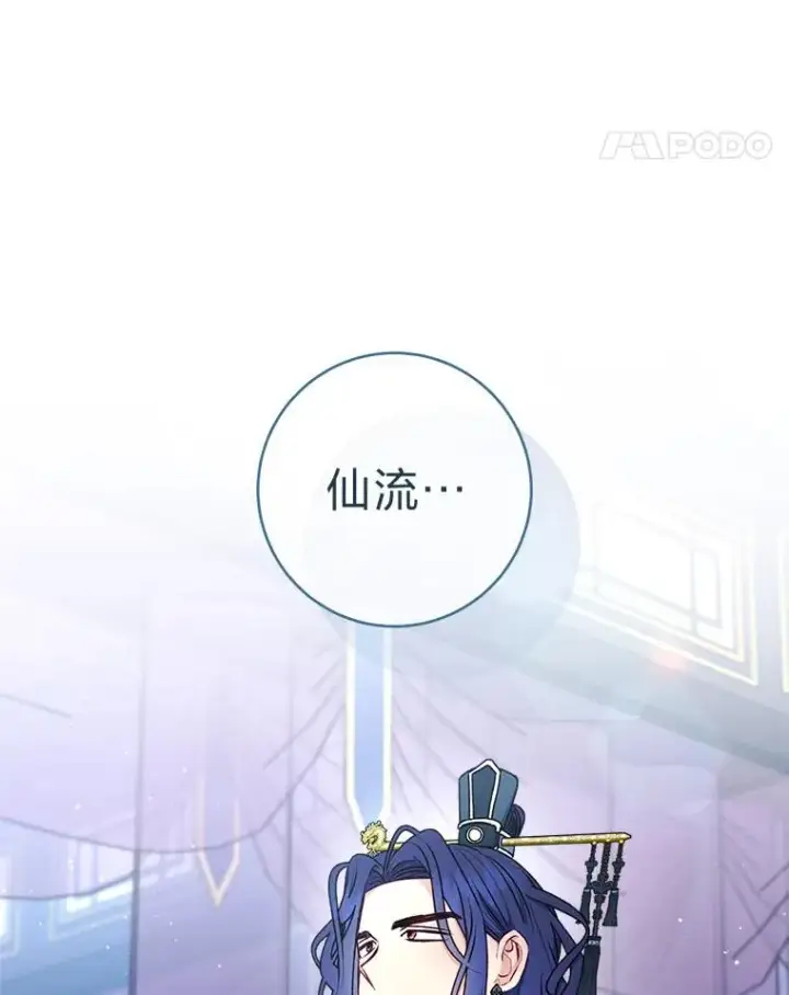 漫画《小嫔妃想要安安静静地生活》67.疑心第122张图