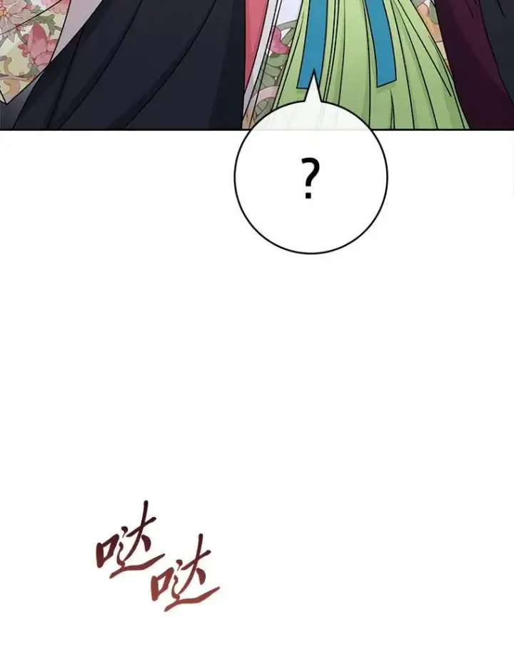 漫画《小嫔妃想要安安静静地生活》67.疑心第18张图
