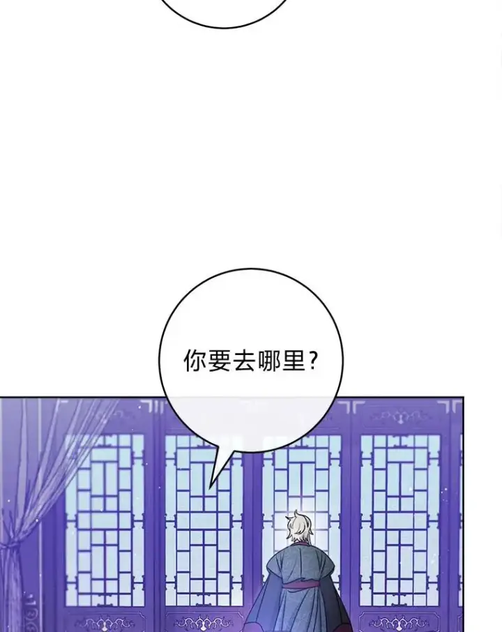 漫画《小嫔妃想要安安静静地生活》67.疑心第20张图