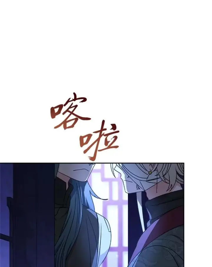漫画《小嫔妃想要安安静静地生活》67.疑心第22张图