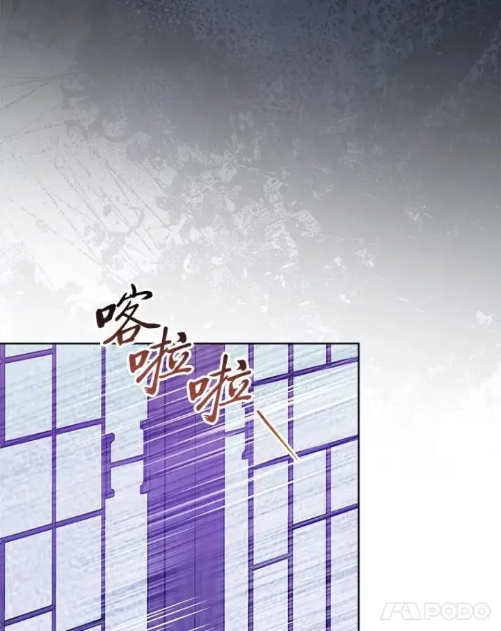 漫画《小嫔妃想要安安静静地生活》67.疑心第28张图