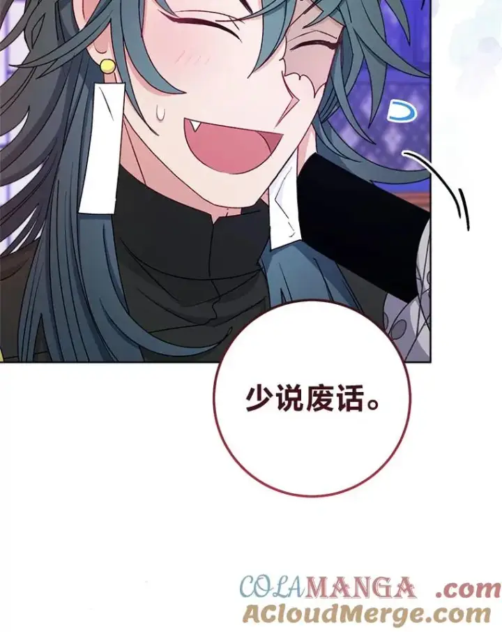 漫画《小嫔妃想要安安静静地生活》67.疑心第33张图