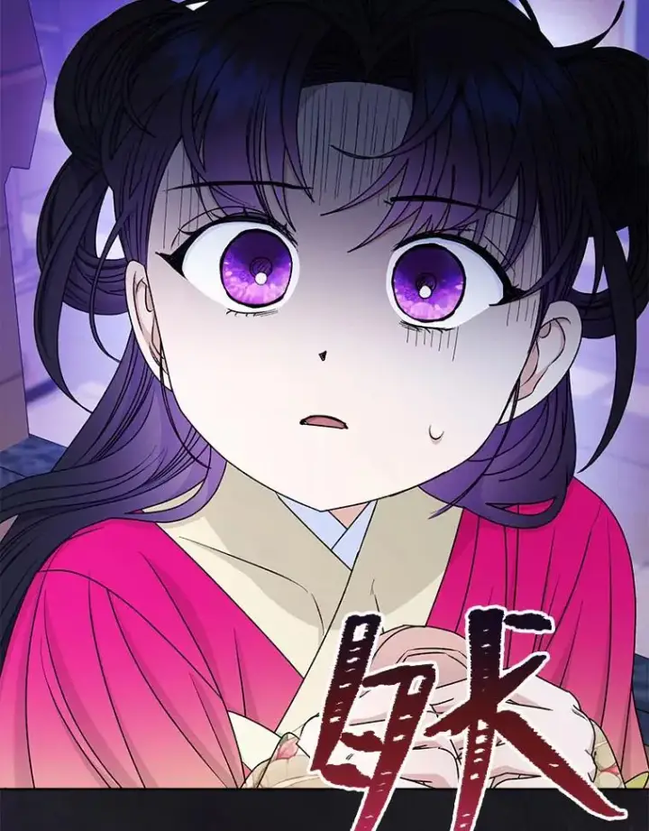 漫画《小嫔妃想要安安静静地生活》67.疑心第6张图