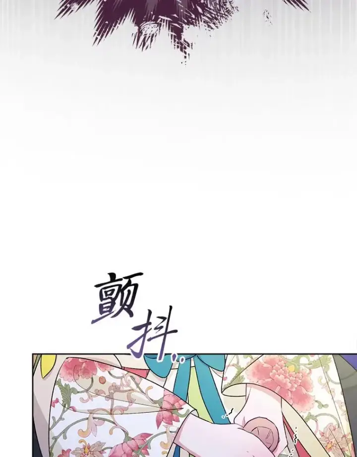 漫画《小嫔妃想要安安静静地生活》67.疑心第8张图