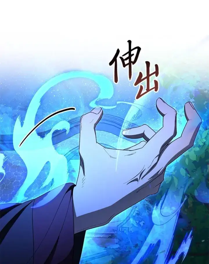 漫画《小嫔妃想要安安静静地生活》67.疑心第84张图