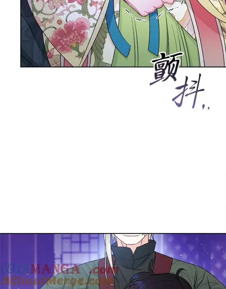 漫画《小嫔妃想要安安静静地生活》67.疑心第9张图