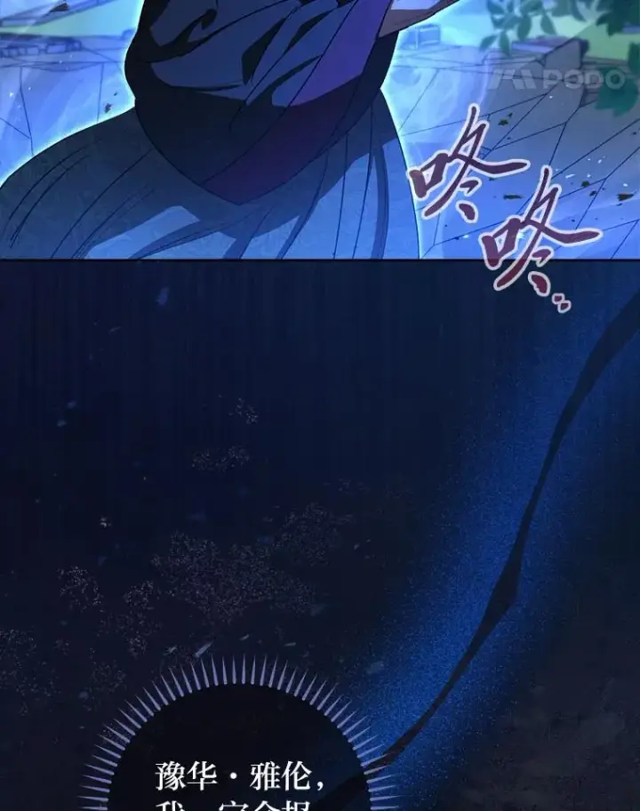 漫画《小嫔妃想要安安静静地生活》67.疑心第92张图