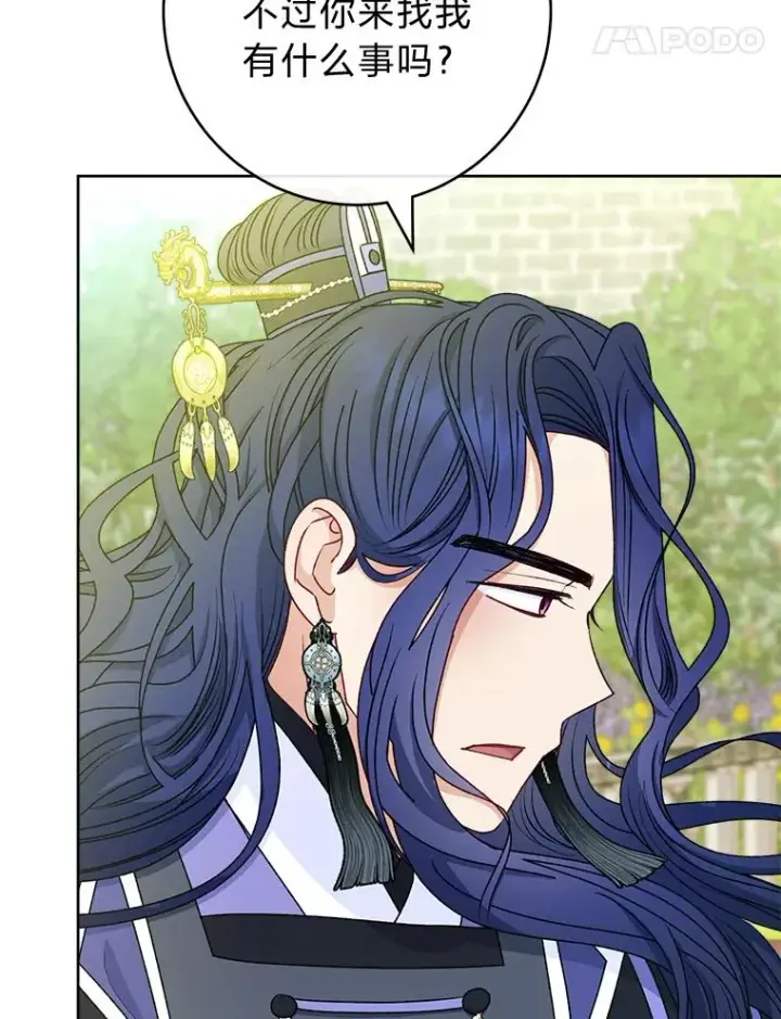 漫画《小嫔妃想要安安静静地生活》68.废后第107张图
