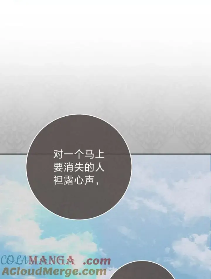 漫画《小嫔妃想要安安静静地生活》68.废后第129张图