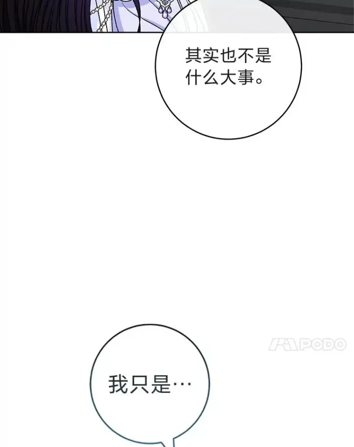 漫画《小嫔妃想要安安静静地生活》68.废后第136张图