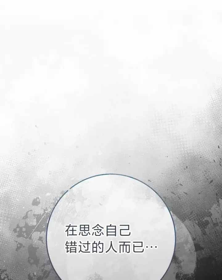 漫画《小嫔妃想要安安静静地生活》68.废后第138张图