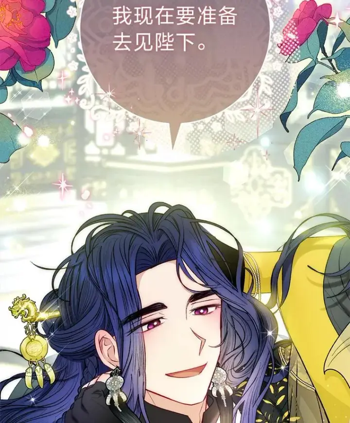 漫画《小嫔妃想要安安静静地生活》68.废后第148张图
