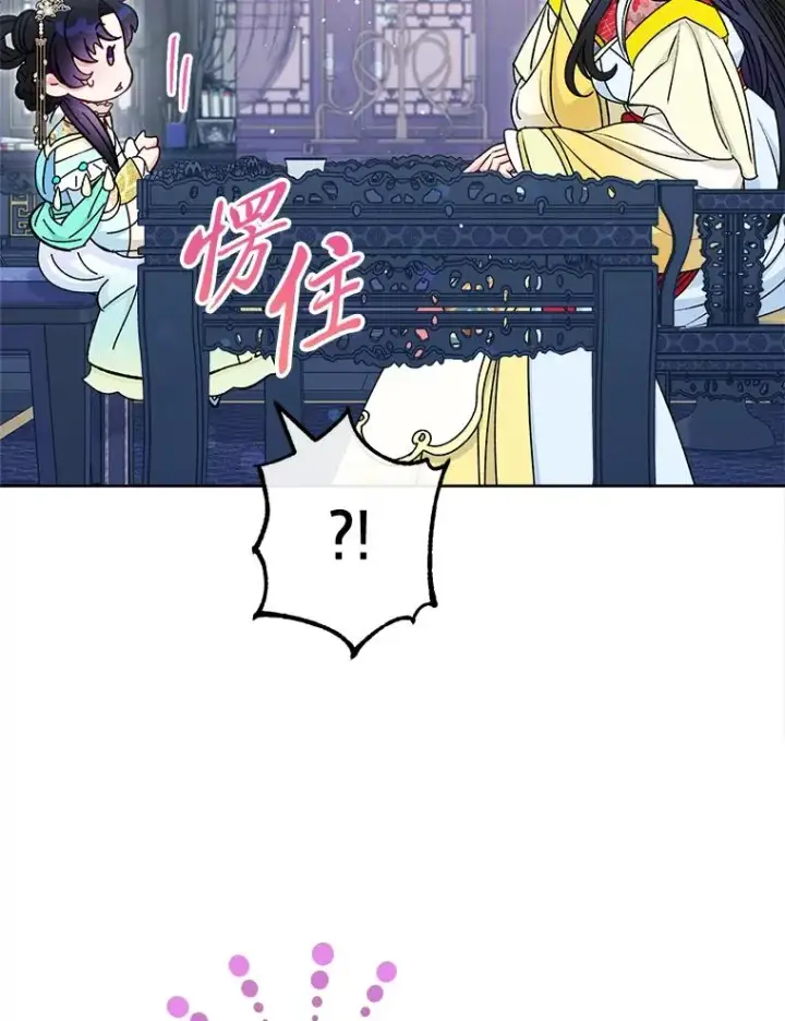 漫画《小嫔妃想要安安静静地生活》68.废后第16张图