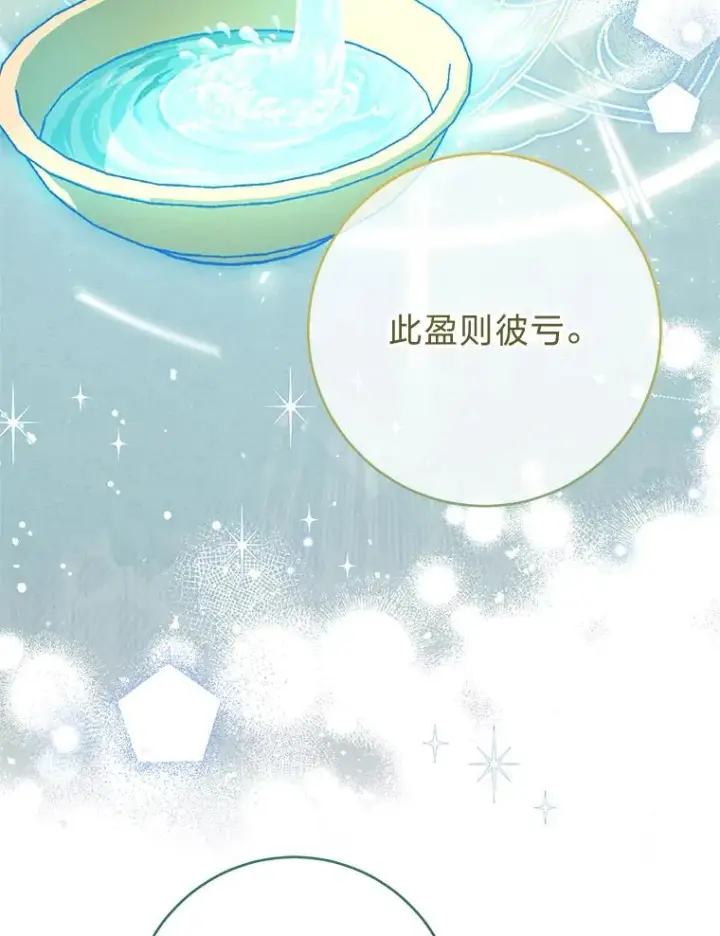漫画《小嫔妃想要安安静静地生活》68.废后第22张图