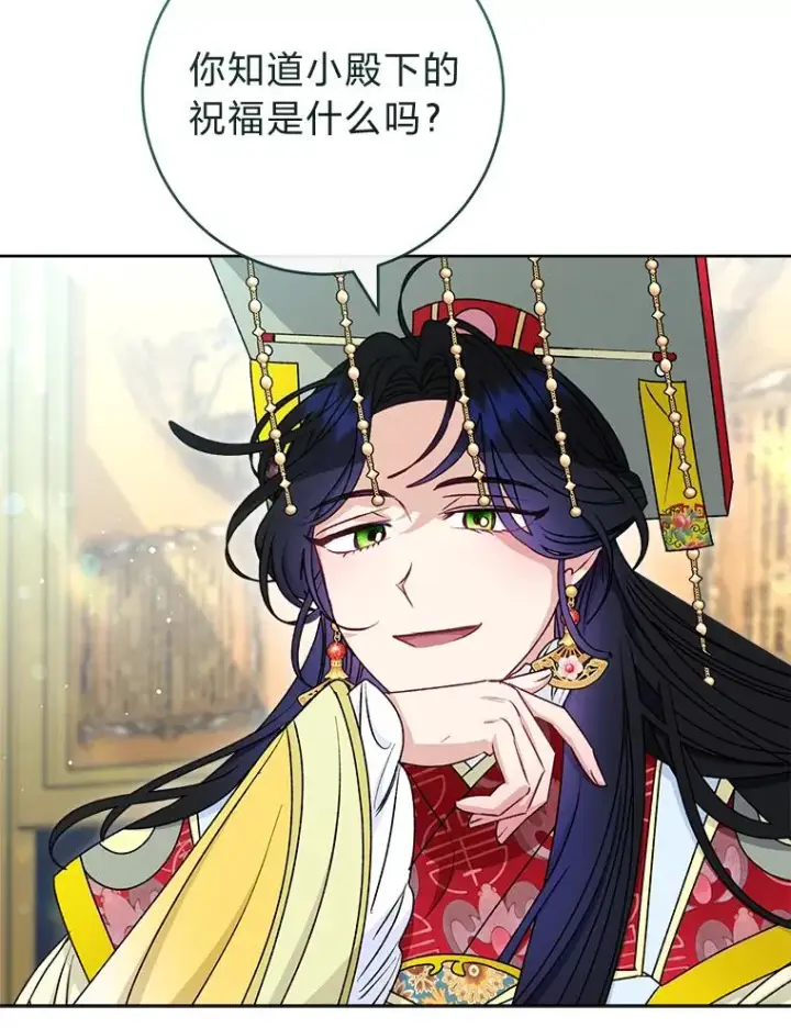 漫画《小嫔妃想要安安静静地生活》68.废后第23张图