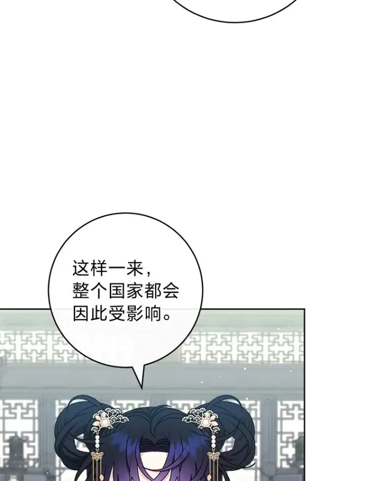 漫画《小嫔妃想要安安静静地生活》68.废后第28张图