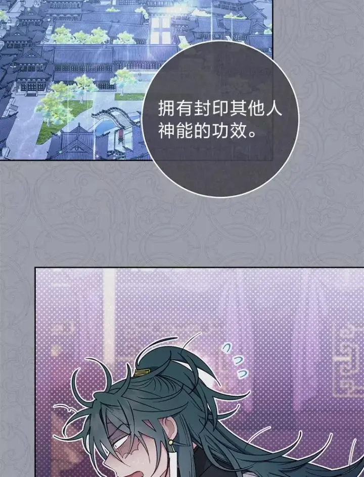 漫画《小嫔妃想要安安静静地生活》68.废后第35张图