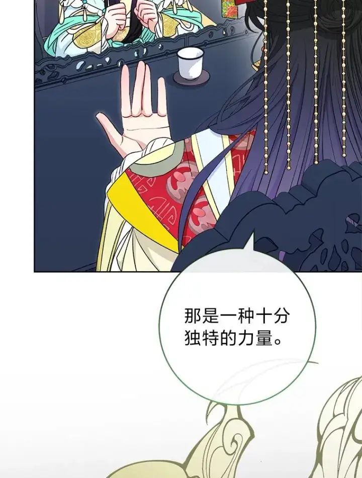 漫画《小嫔妃想要安安静静地生活》68.废后第52张图