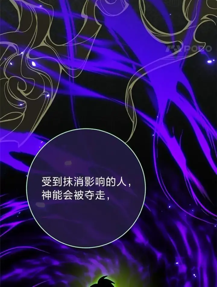 漫画《小嫔妃想要安安静静地生活》68.废后第54张图