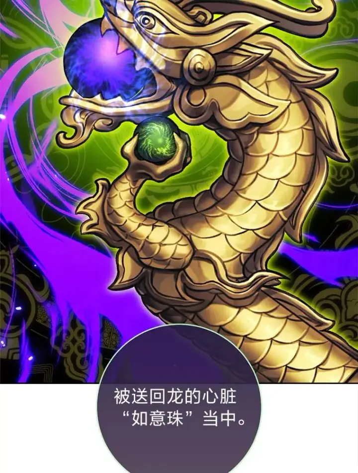 漫画《小嫔妃想要安安静静地生活》68.废后第56张图