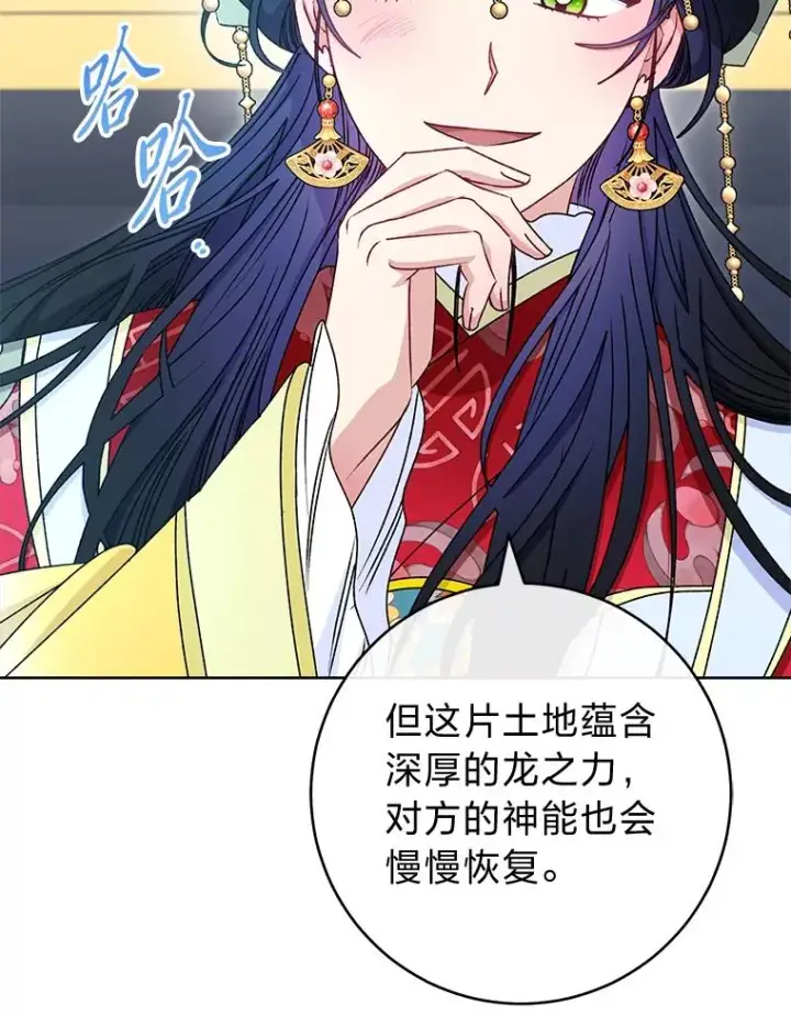 漫画《小嫔妃想要安安静静地生活》68.废后第62张图