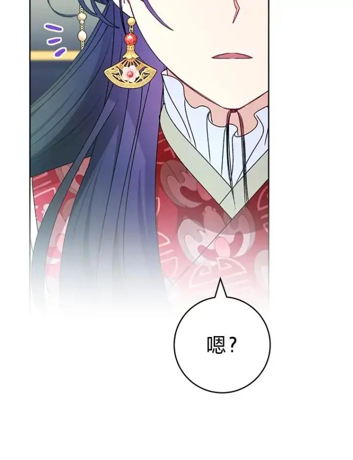 漫画《小嫔妃想要安安静静地生活》68.废后第98张图