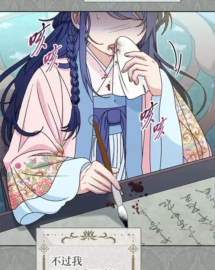 漫画《小嫔妃想要安安静静地生活》69.等不来的人第118张图