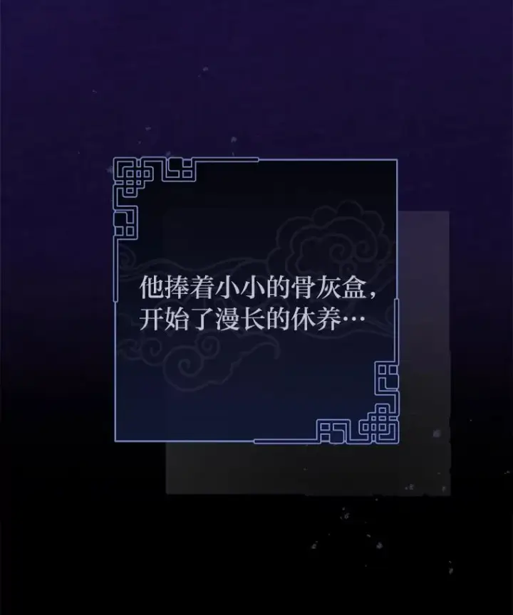漫画《小嫔妃想要安安静静地生活》69.等不来的人第138张图