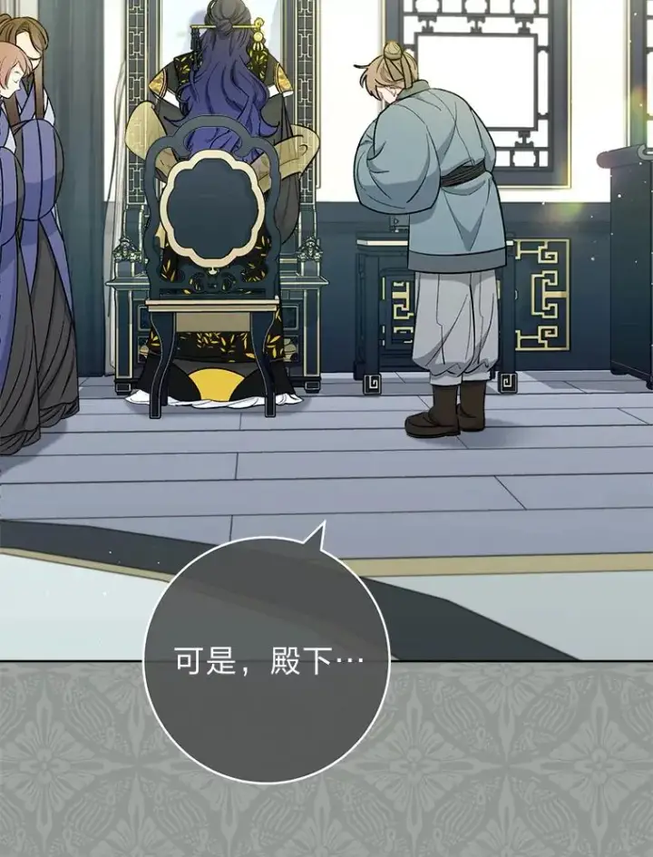 漫画《小嫔妃想要安安静静地生活》69.等不来的人第2张图