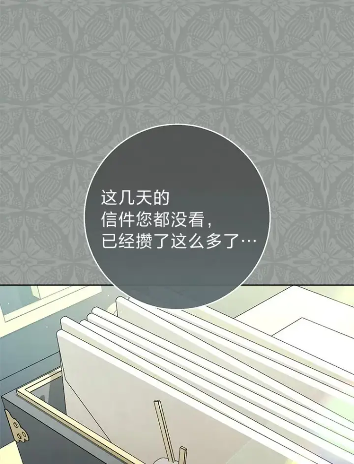 漫画《小嫔妃想要安安静静地生活》69.等不来的人第3张图