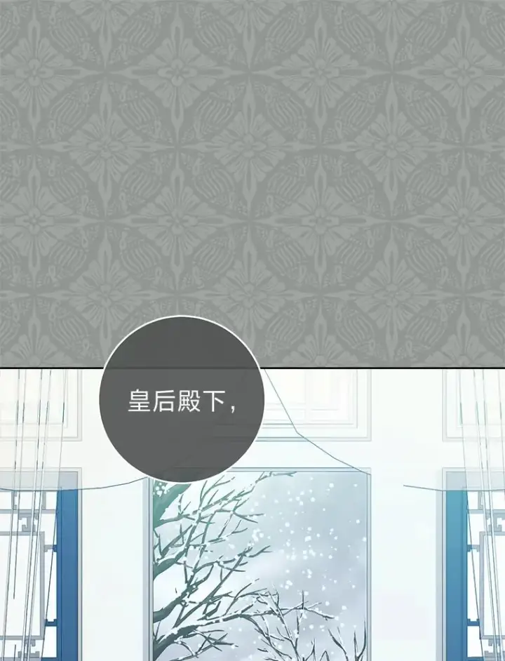 漫画《小嫔妃想要安安静静地生活》69.等不来的人第74张图