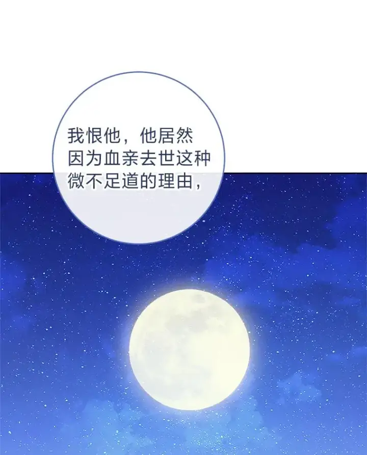 漫画《小嫔妃想要安安静静地生活》71.嫉妒之心第36张图