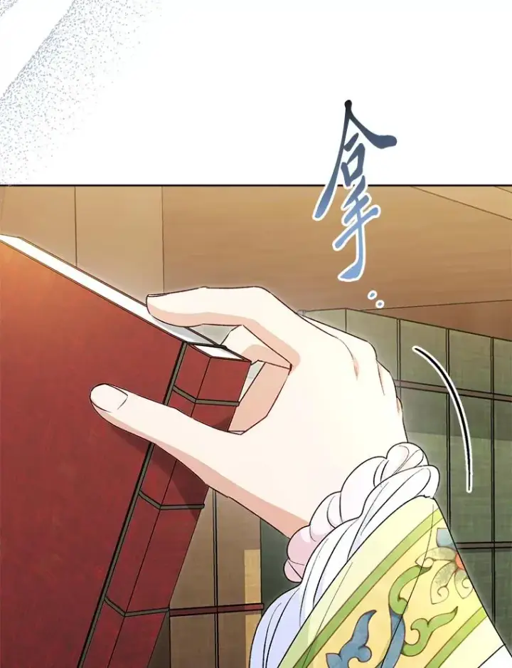漫画《小嫔妃想要安安静静地生活》71.嫉妒之心第79张图